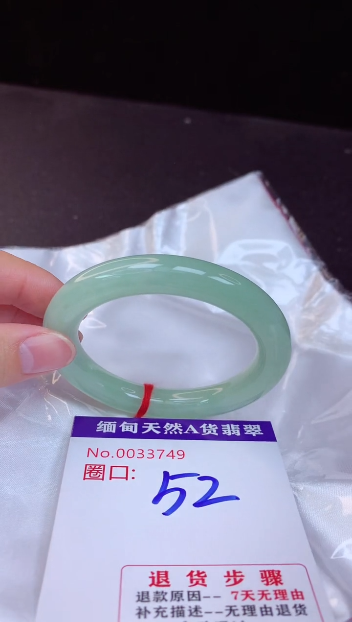 【闪购商品】翡翠手镯未镶嵌52+             