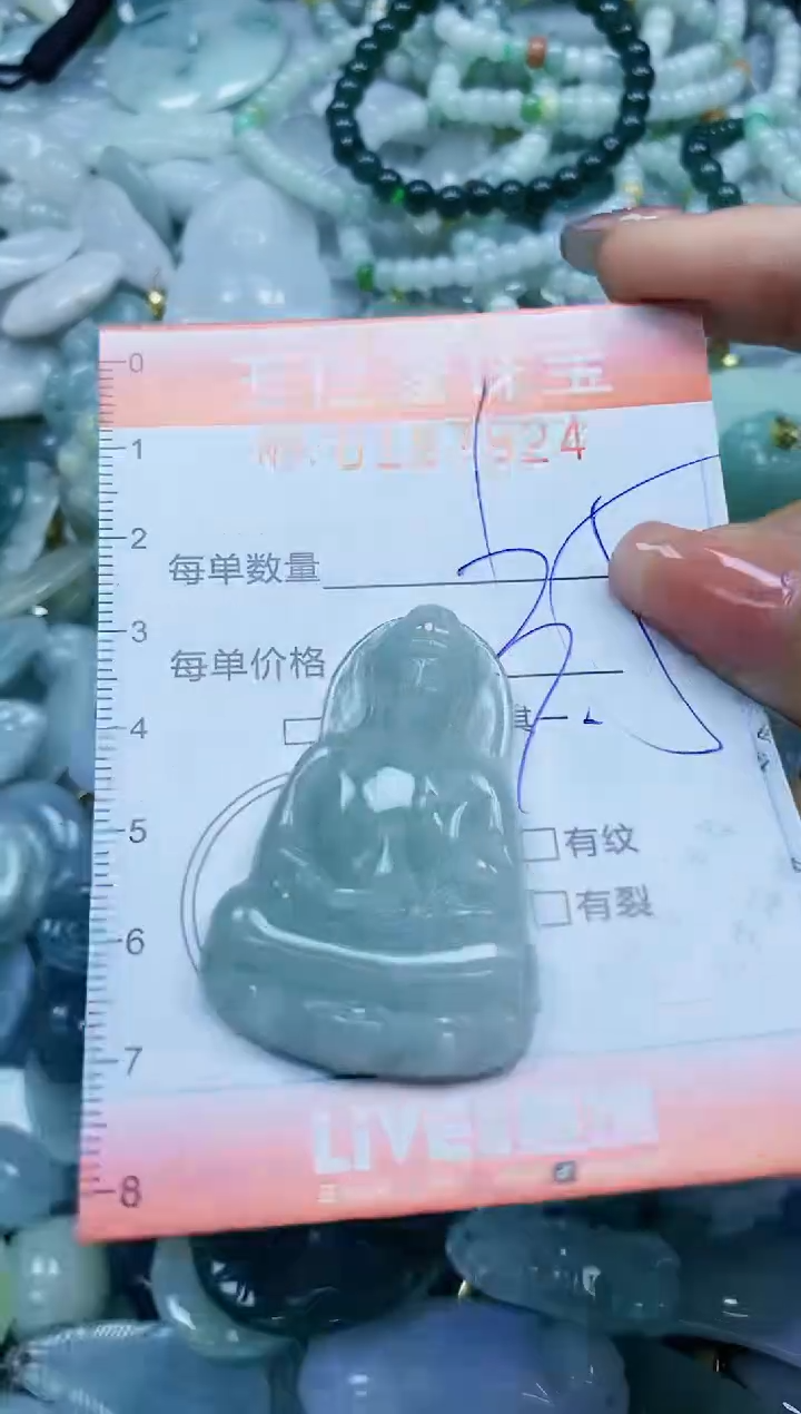 【闪购商品】翡翠颈饰未镶嵌闪购0167824