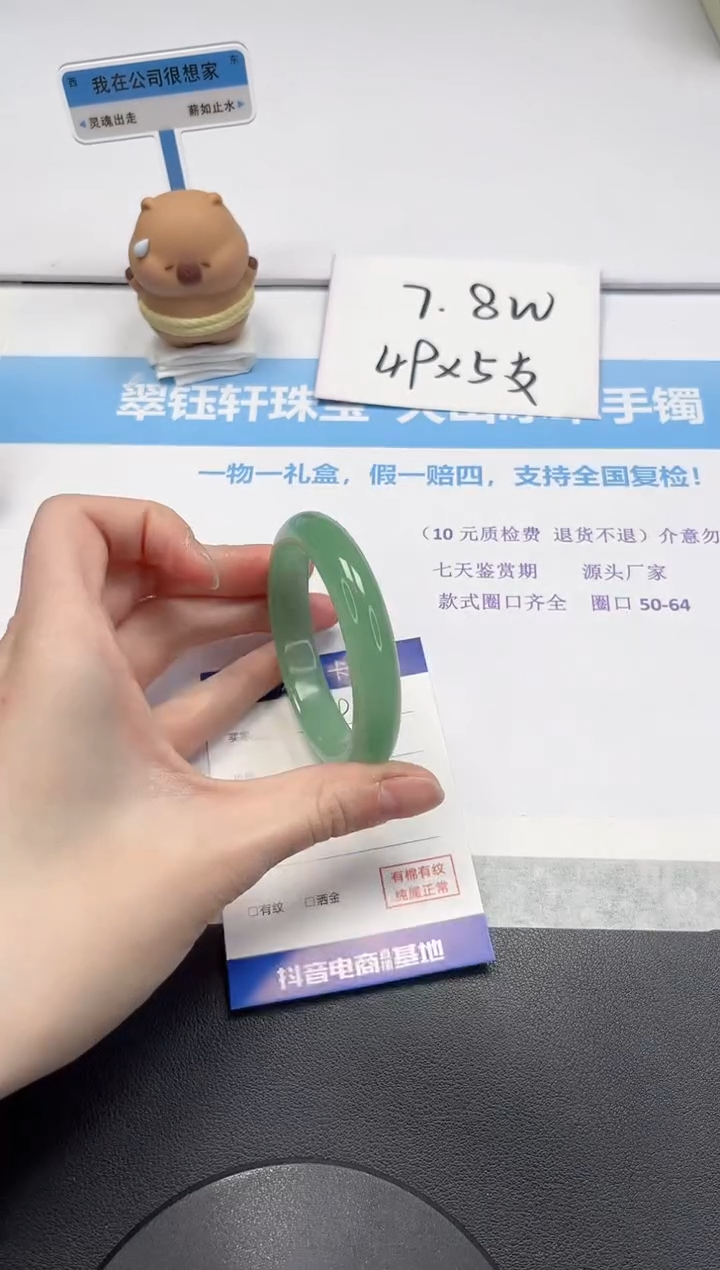 【闪购商品】石英质玉手镯未镶嵌V198-53.4