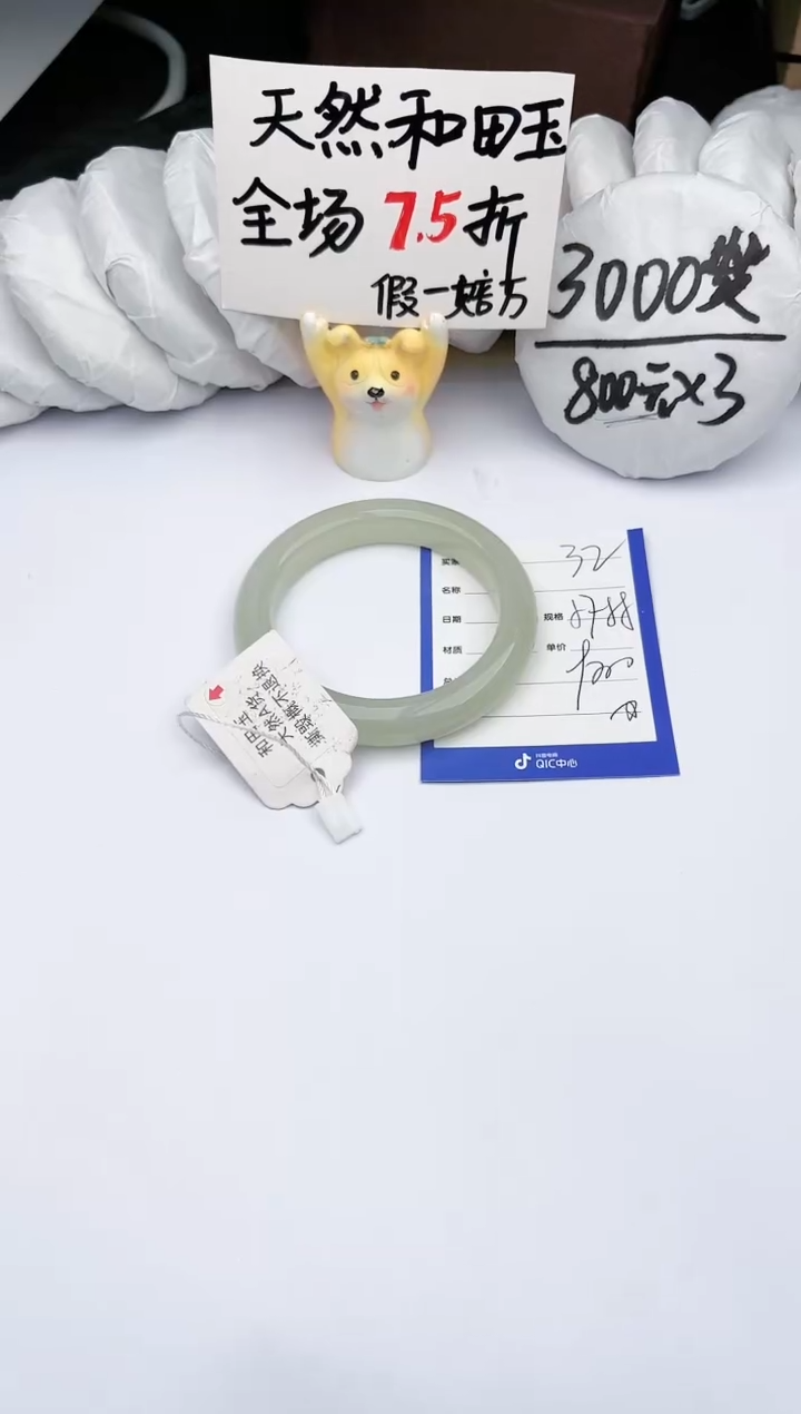 【闪购商品】和田玉手镯未镶嵌 玉轩阁32