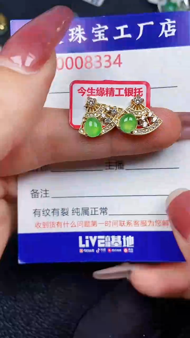 颈饰银S925镶嵌翡翠8334