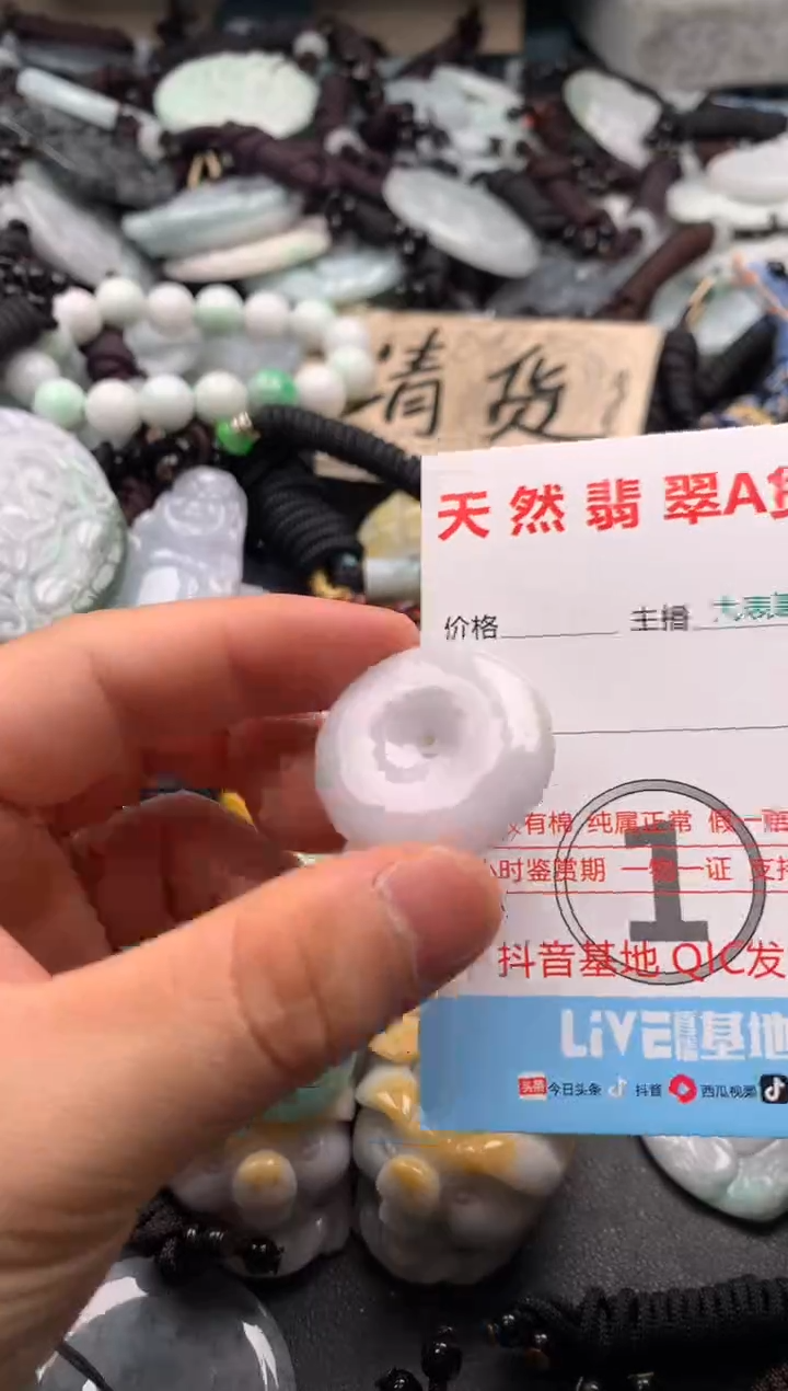 【闪购商品】翡翠吊坠(不含链)未镶嵌1