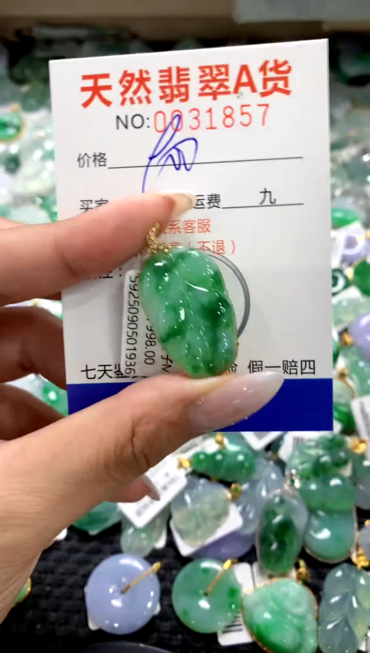 颈饰18K金镶嵌翡翠1