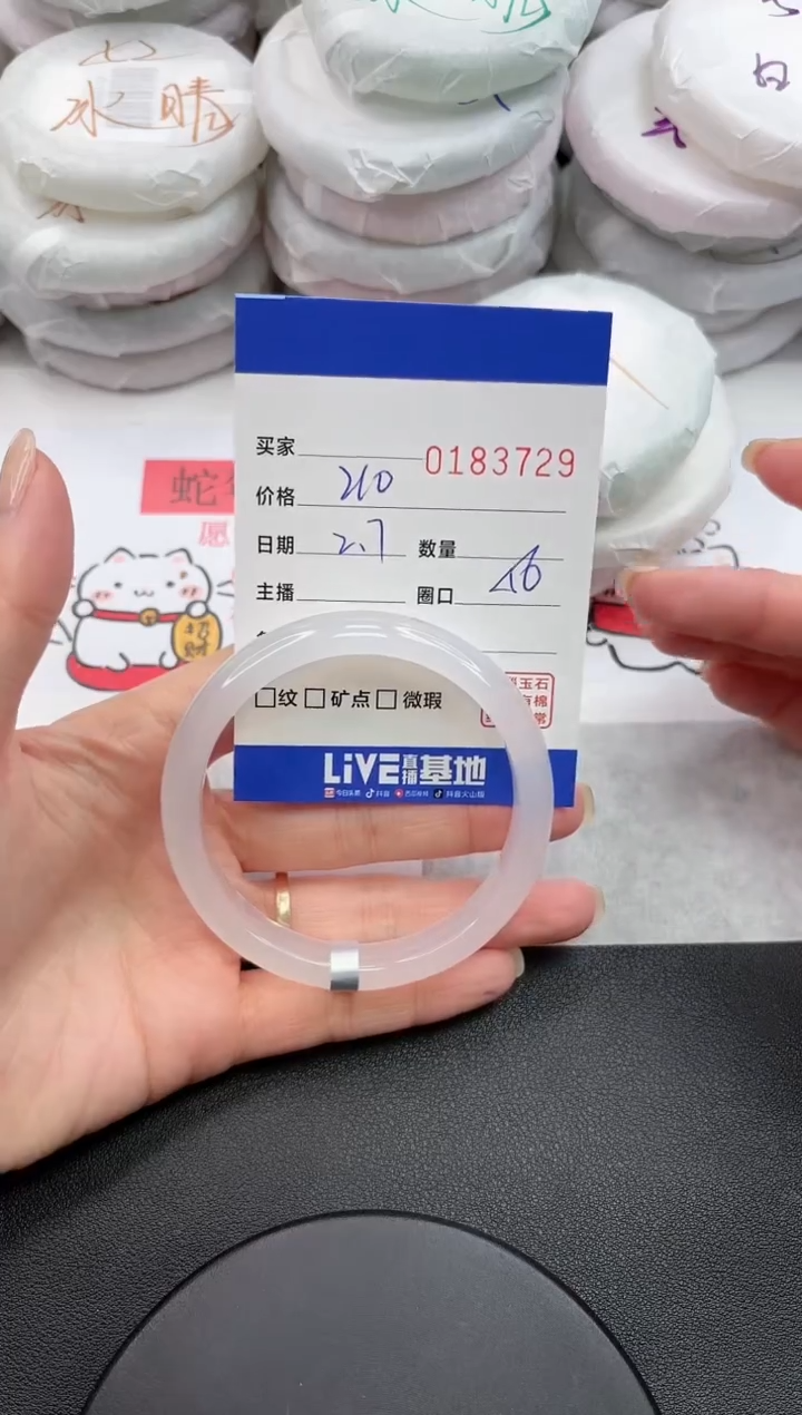 【闪购商品】玛瑙/玉髓手镯未镶嵌3729