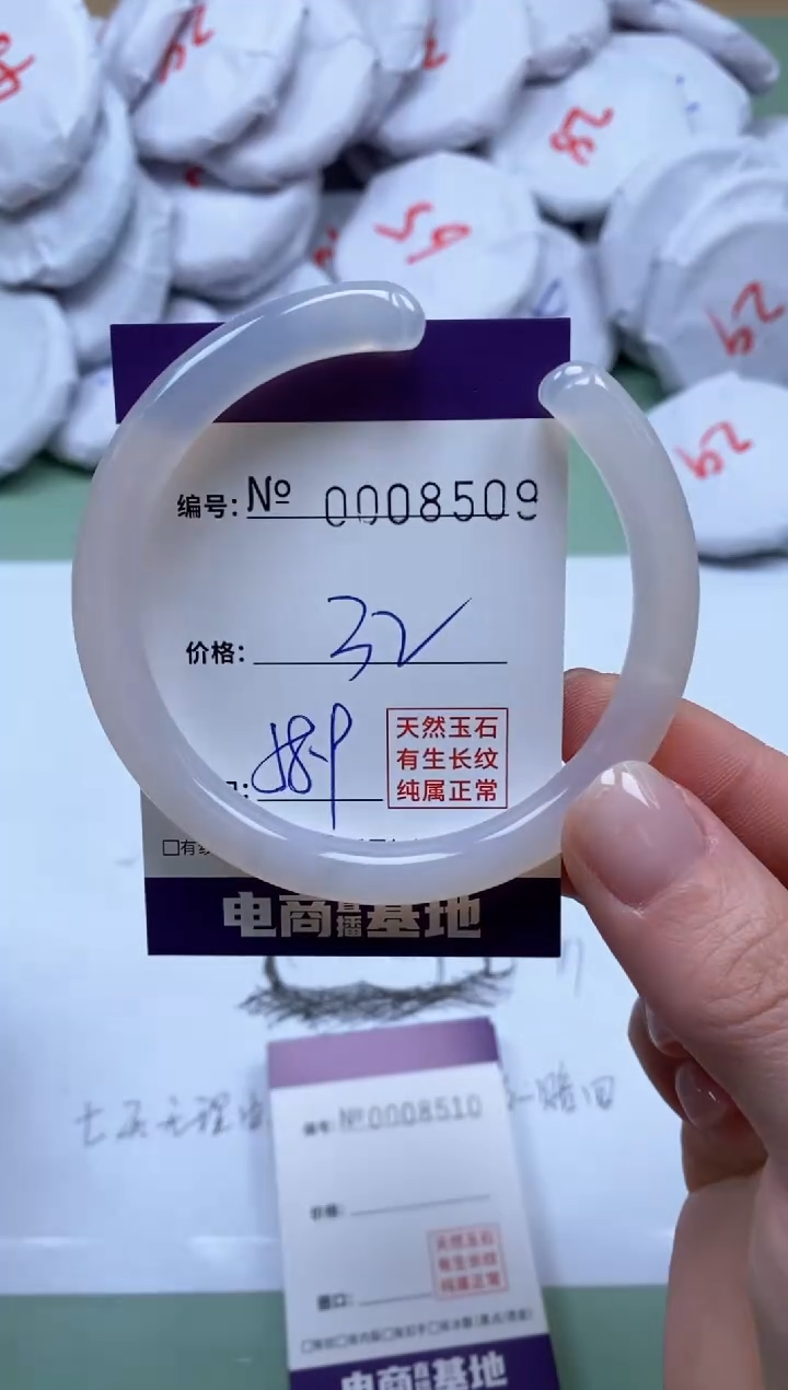 【闪购商品】玛瑙/玉髓手镯未镶嵌8509