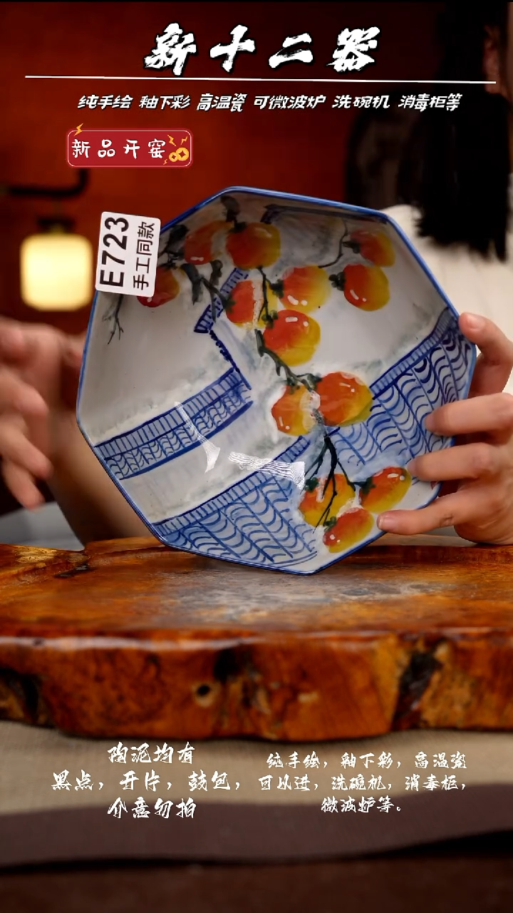 其他E723新十二器瓷器