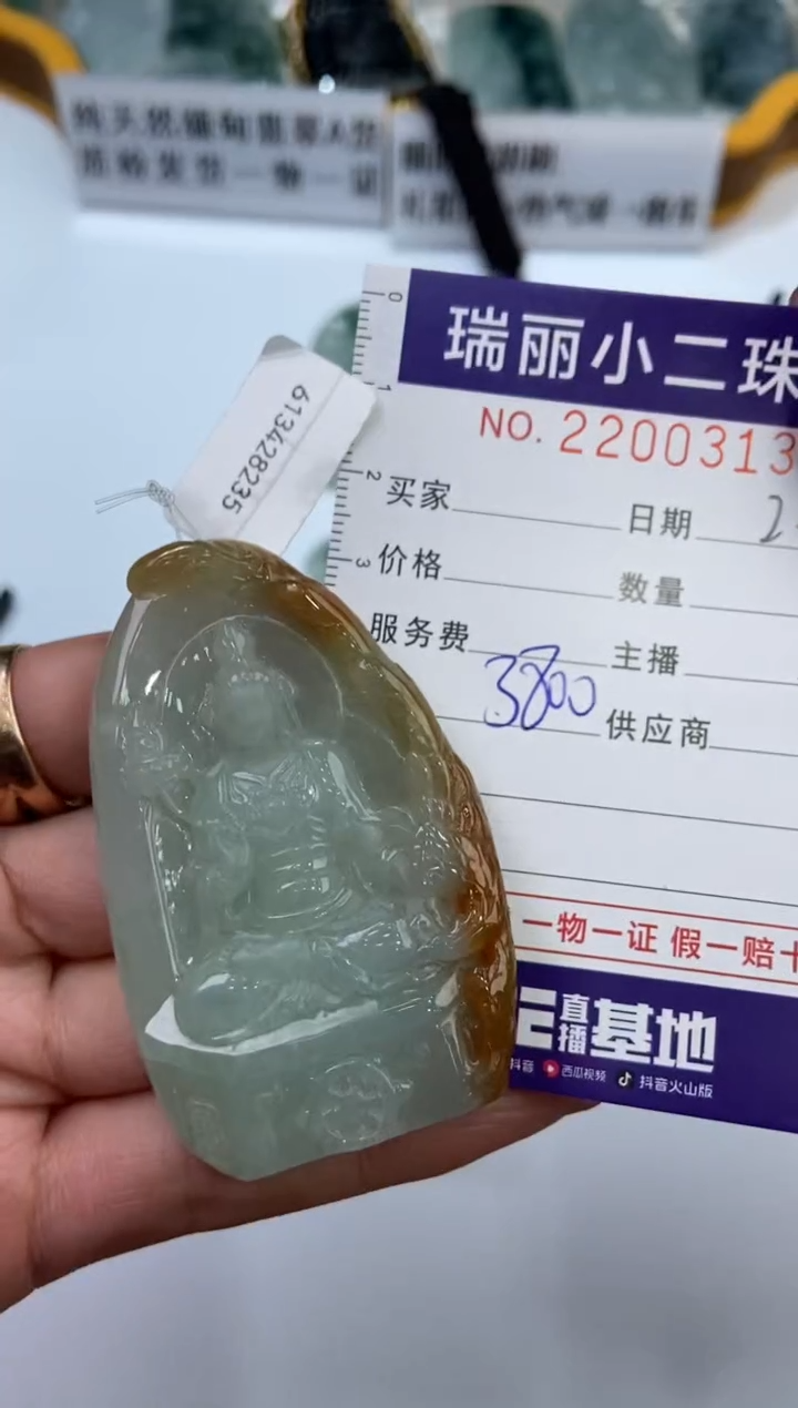 【闪购商品】翡翠挂件未镶嵌2200313  