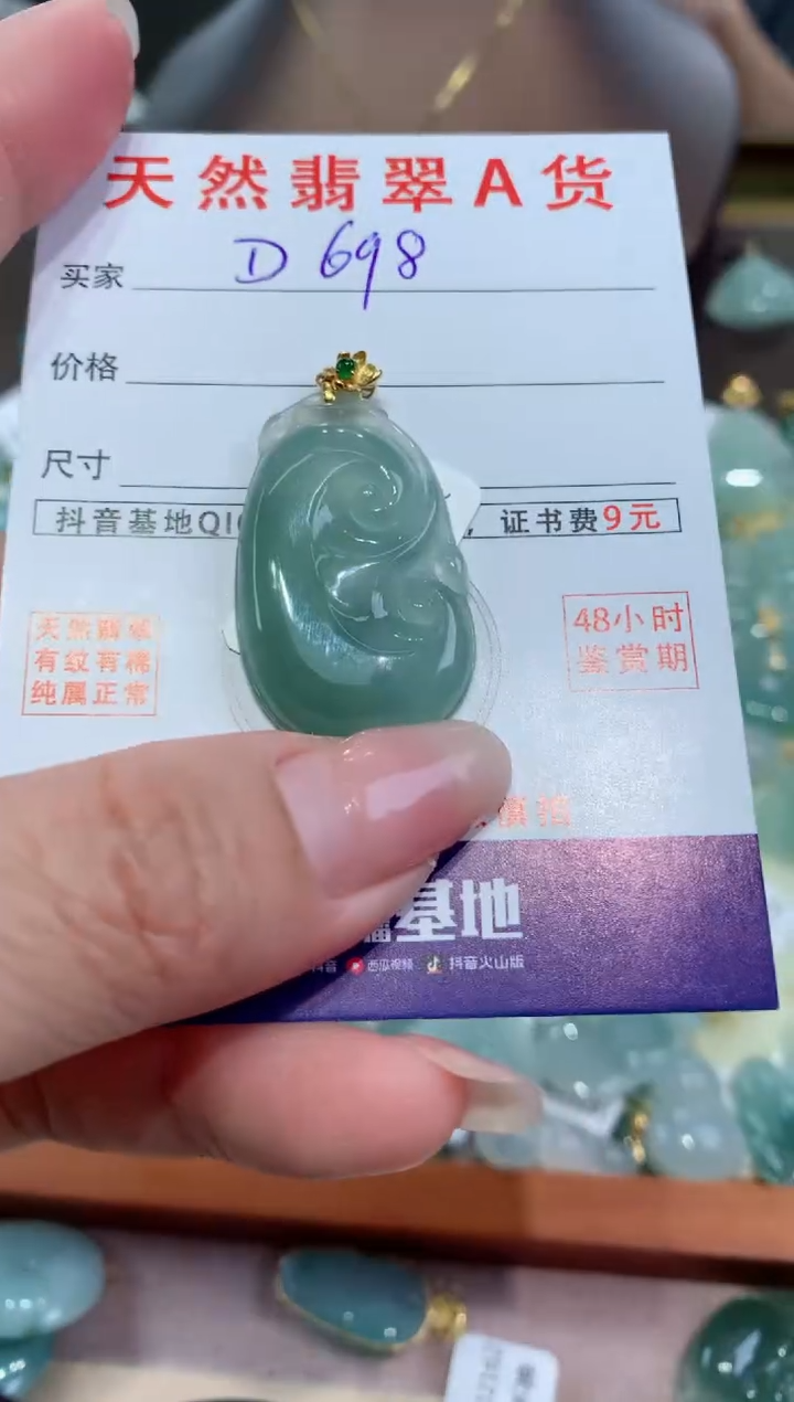 【闪购商品】翡翠颈饰18K金镶嵌天然翡翠A货挂件