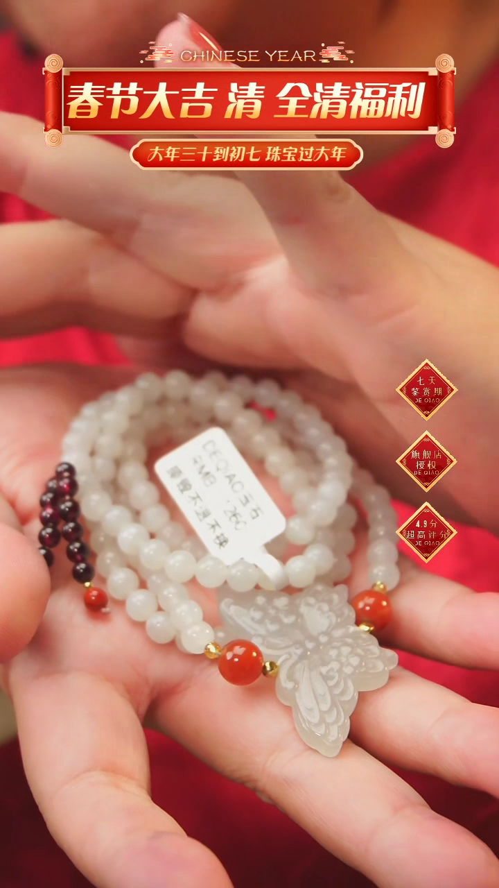 【闪购商品】和田玉多圈未镶嵌A4