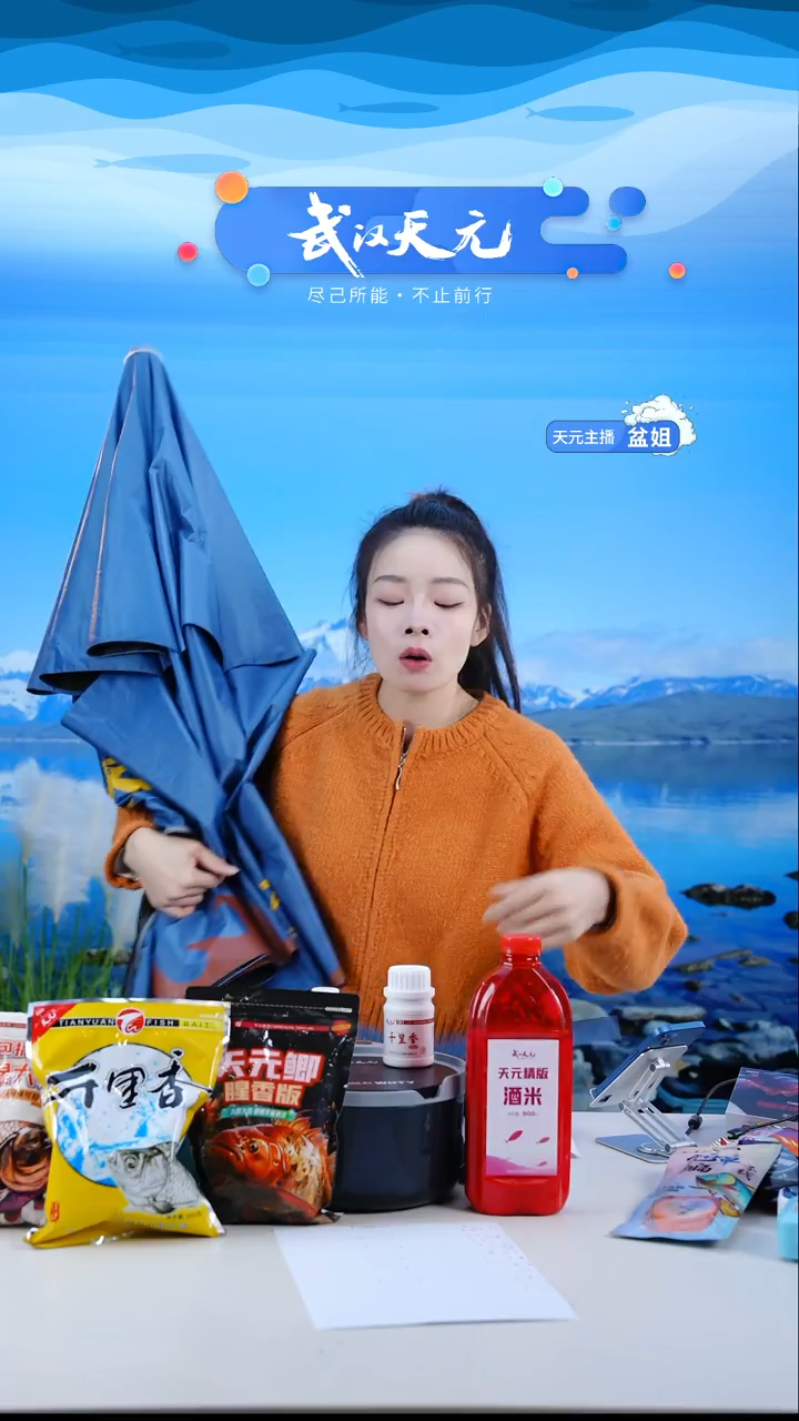 五**?【闪购】天元休闲伞PRO蓝色2.2米