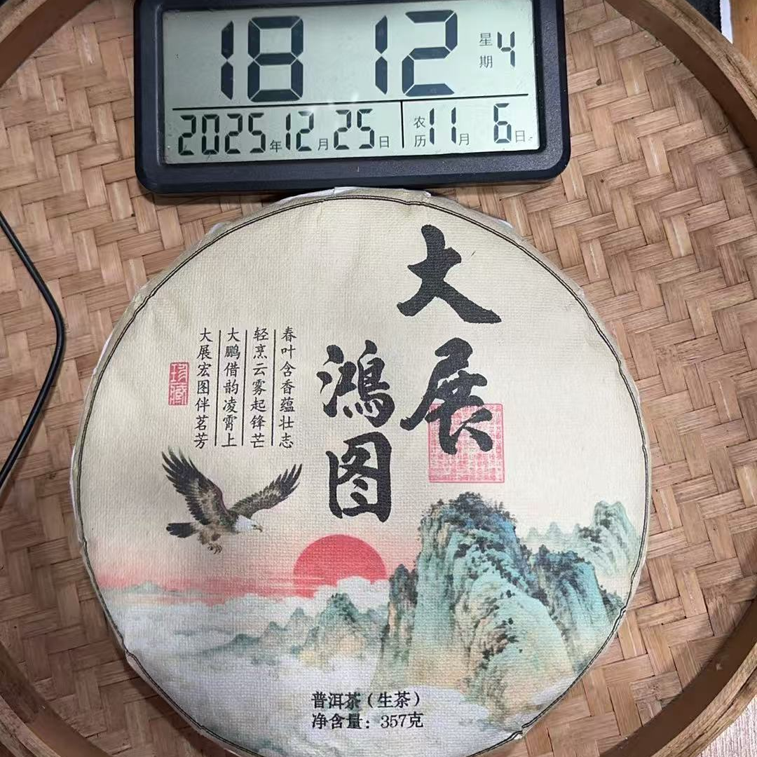 315号（B）-2023年357克沧源翁丁大展宏图古树（春）普洱生茶饼