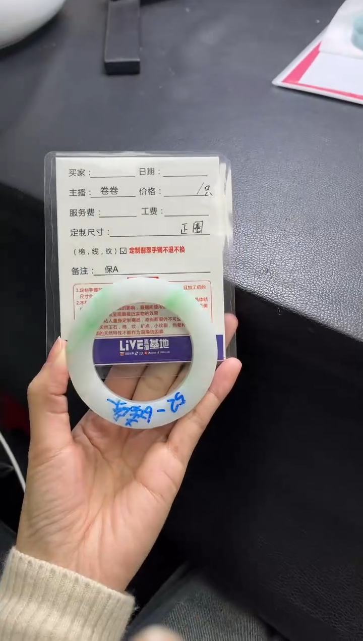 【闪购商品】定制翡翠手镯未镶嵌定制手镯不退不换