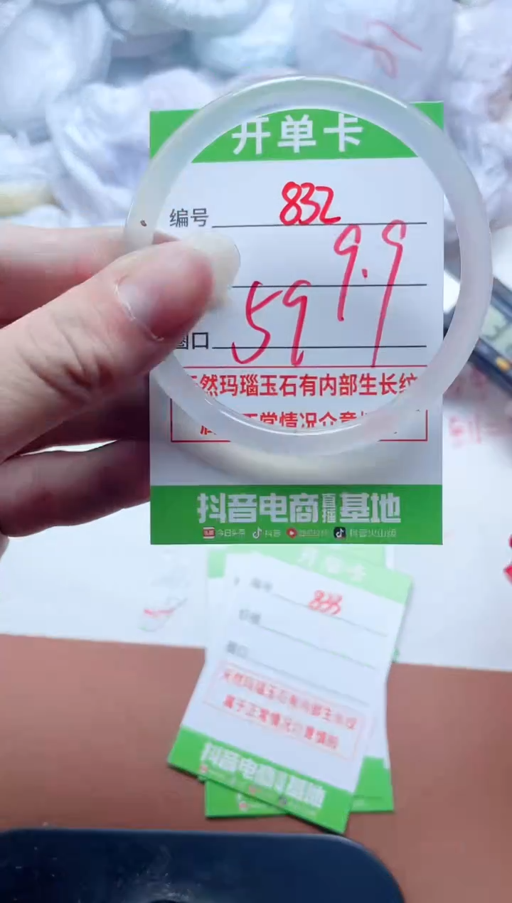 玛瑙/玉髓手镯未镶嵌832