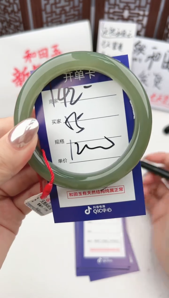 【闪购商品】和田玉手镯未镶嵌微色差Y42