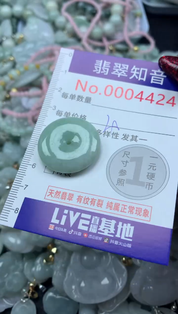 吊坠(不含链)未镶嵌翡翠4424