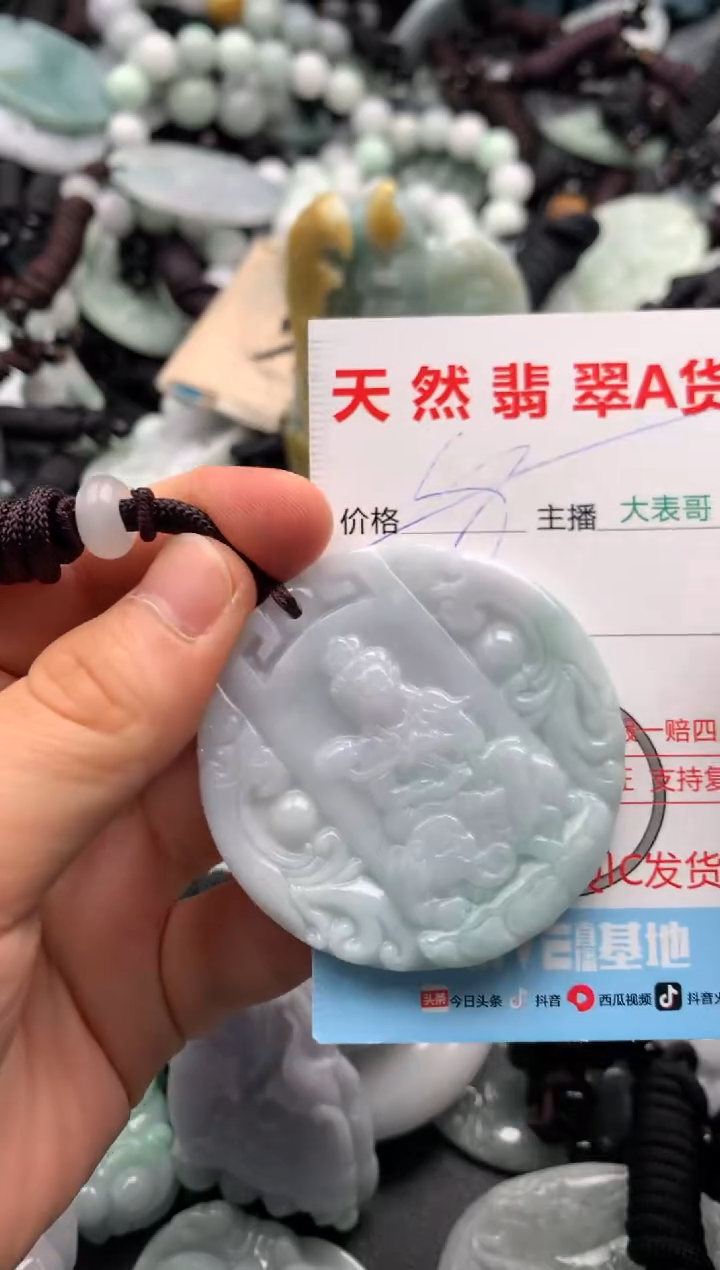 【闪购商品】翡翠吊坠(不含链)未镶嵌1