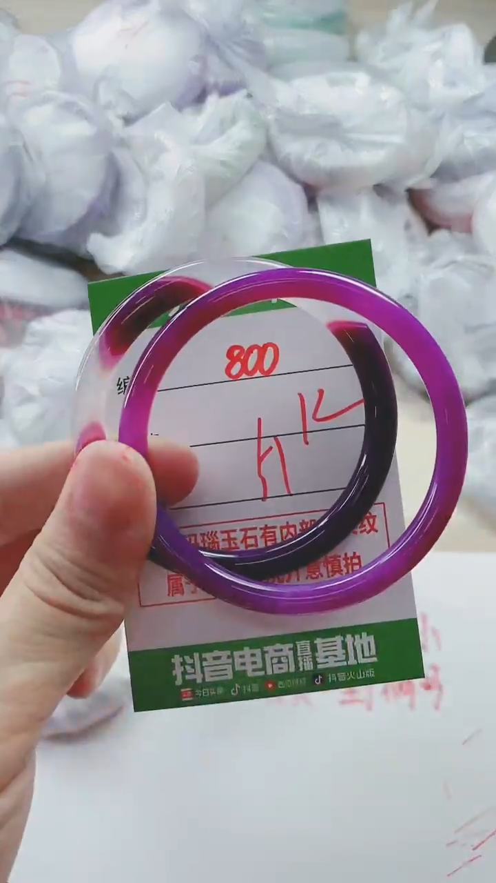 【闪购商品】玛瑙/玉髓手镯未镶嵌800
