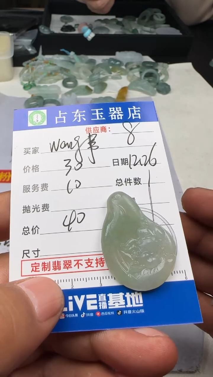 未镶嵌定制翡翠W****?wang