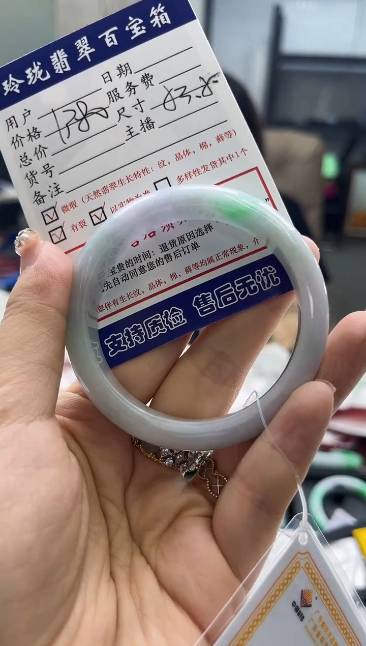 【闪购商品】翡翠手镯未镶嵌0246860211