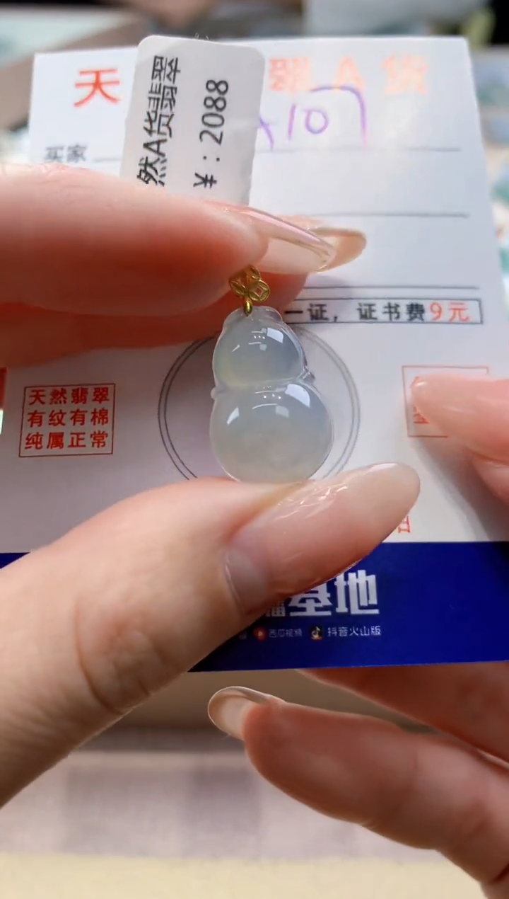 颈饰18K金镶嵌翡翠天然翡翠挂件 