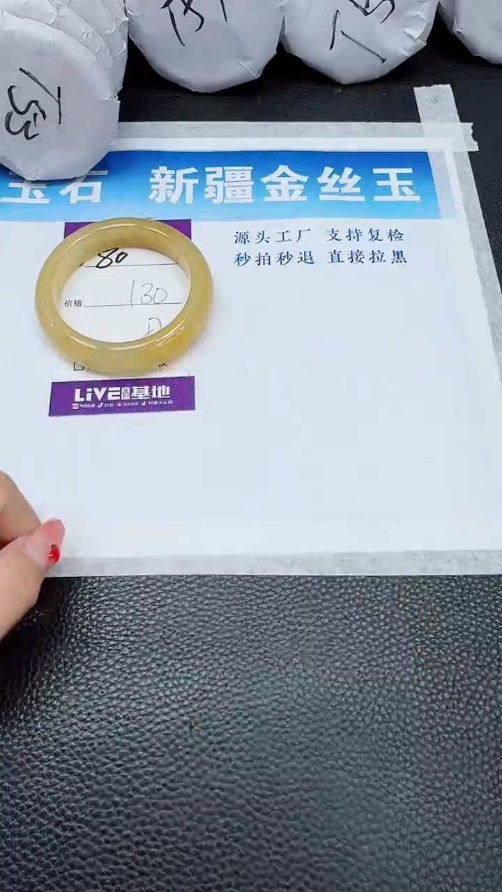 【闪购商品】石英质玉手镯未镶嵌80
