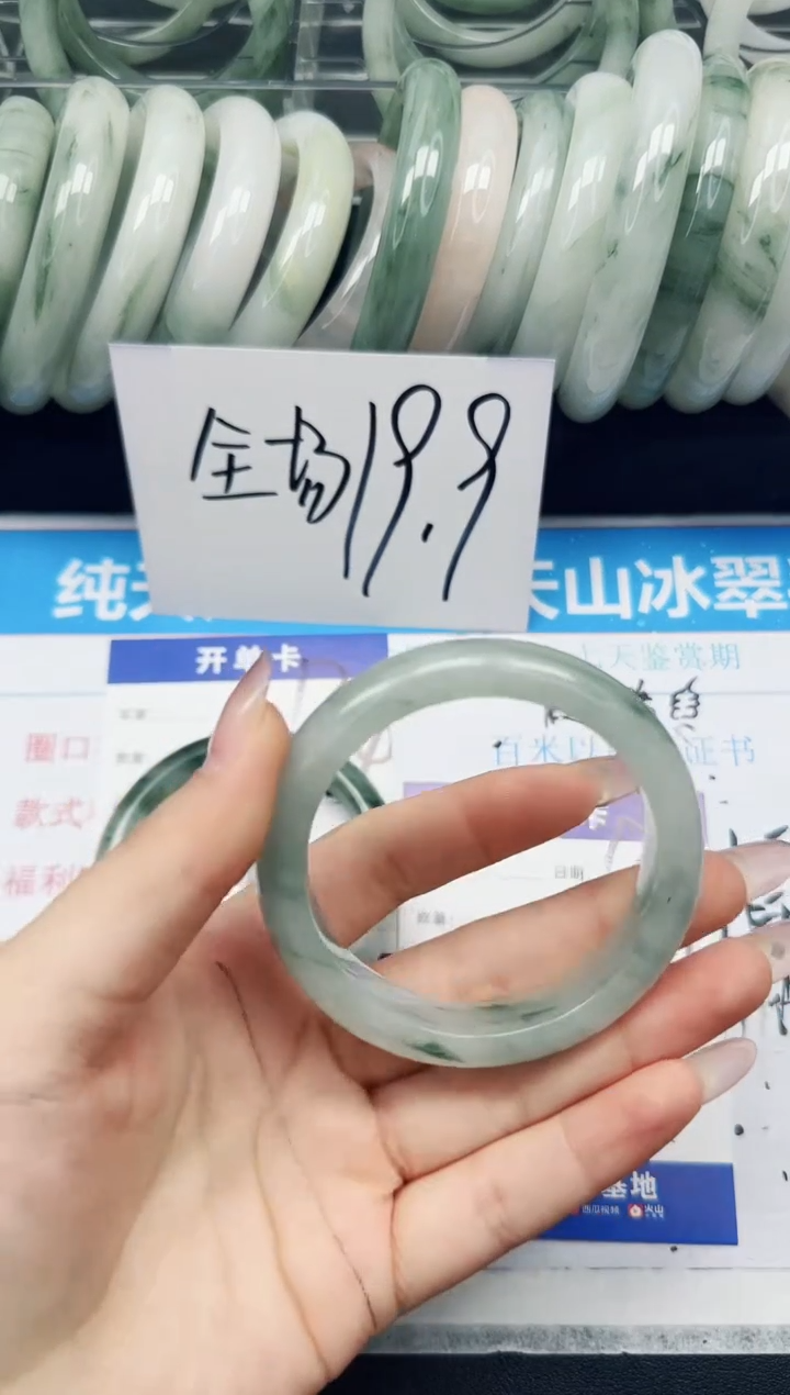 未镶嵌手镯石英质玉13-52.7