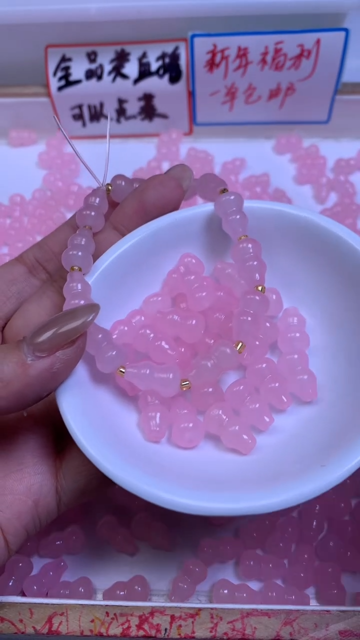 未镶嵌散珠玛瑙/玉髓E768 冰粉 葫芦8*14mm6个5.8元