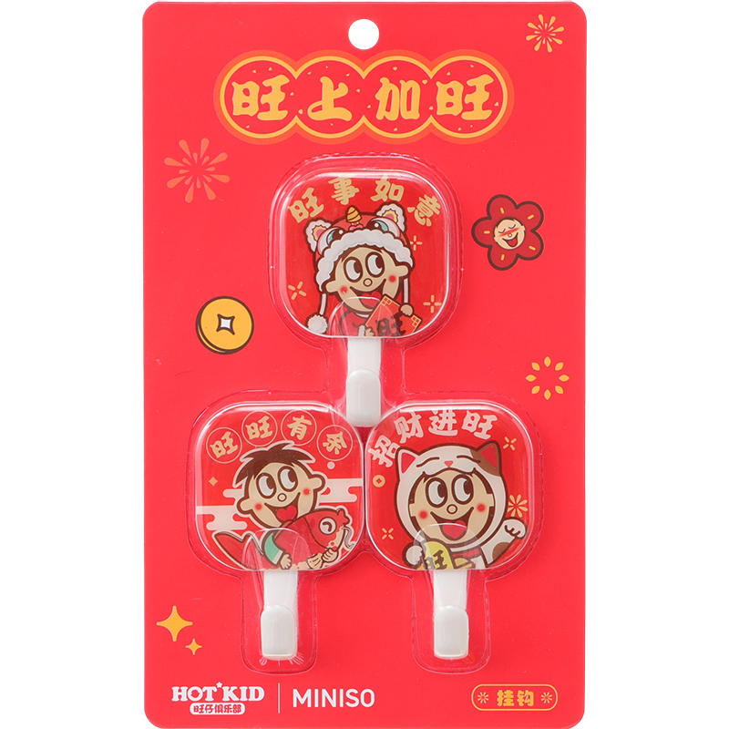旺旺如意系列挂钩3个装