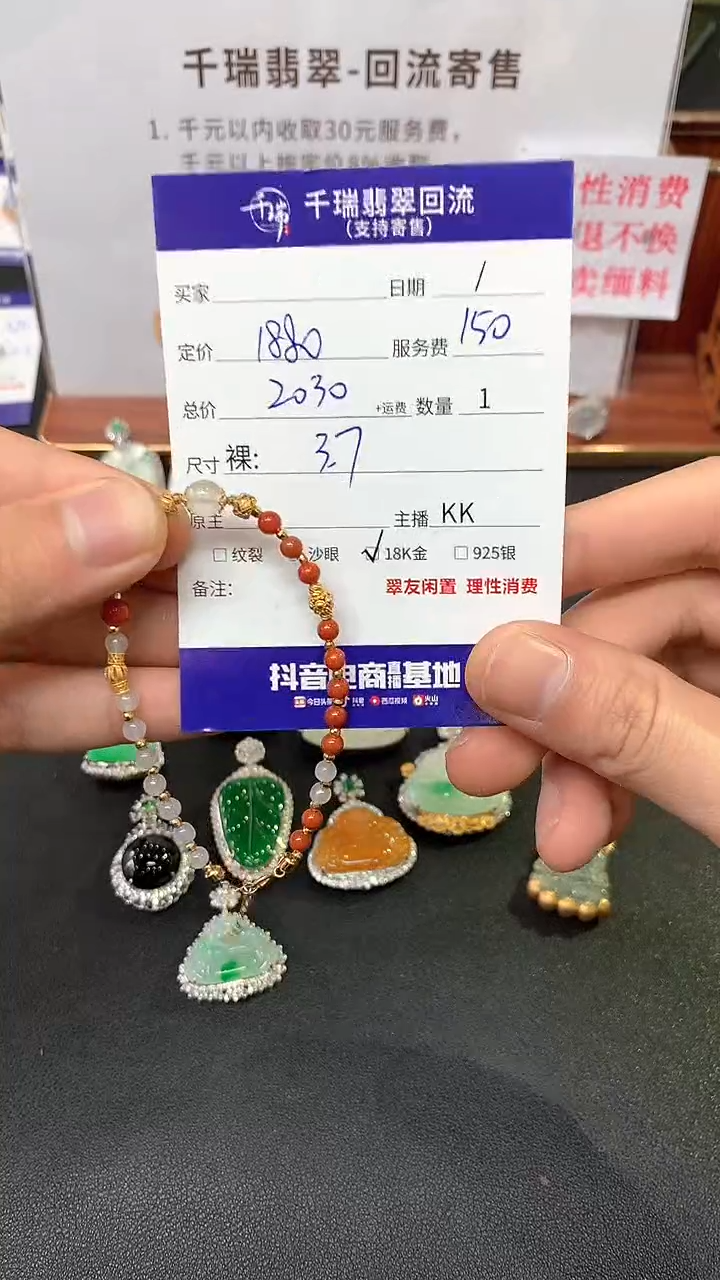 【闪购商品】翡翠手链18K金镶嵌手链回流不退不换|2030+0