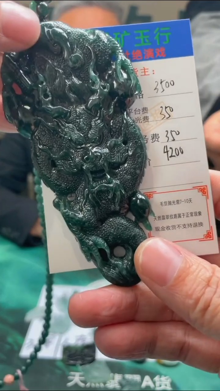 【闪购商品】定制翡翠未镶嵌-毛货-不退不换-