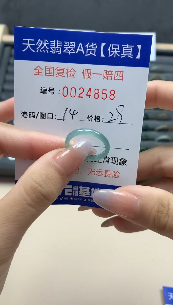 【闪购商品】翡翠戒指未镶嵌天然24858
