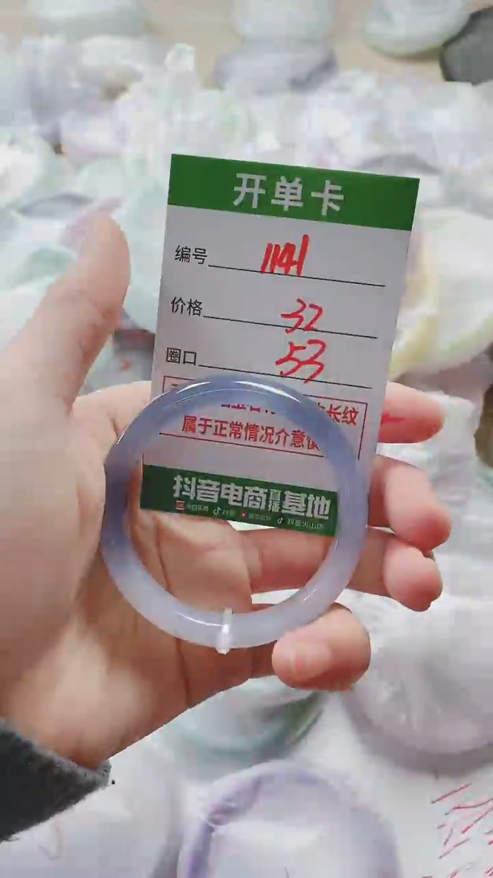 【闪购商品】玛瑙/玉髓手镯未镶嵌1141ZY53