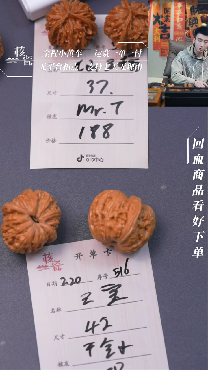 【闪购商品】文玩核桃吊坠元宝516