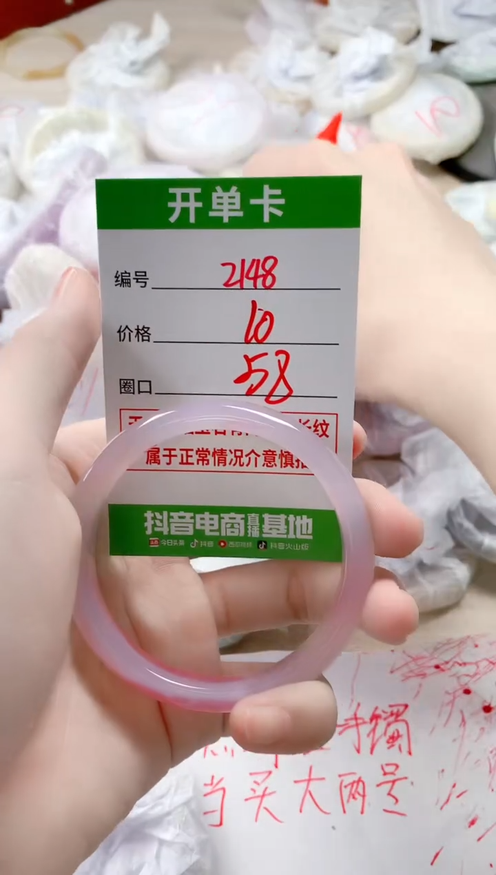 【闪购商品】玛瑙/玉髓手镯未镶嵌2148