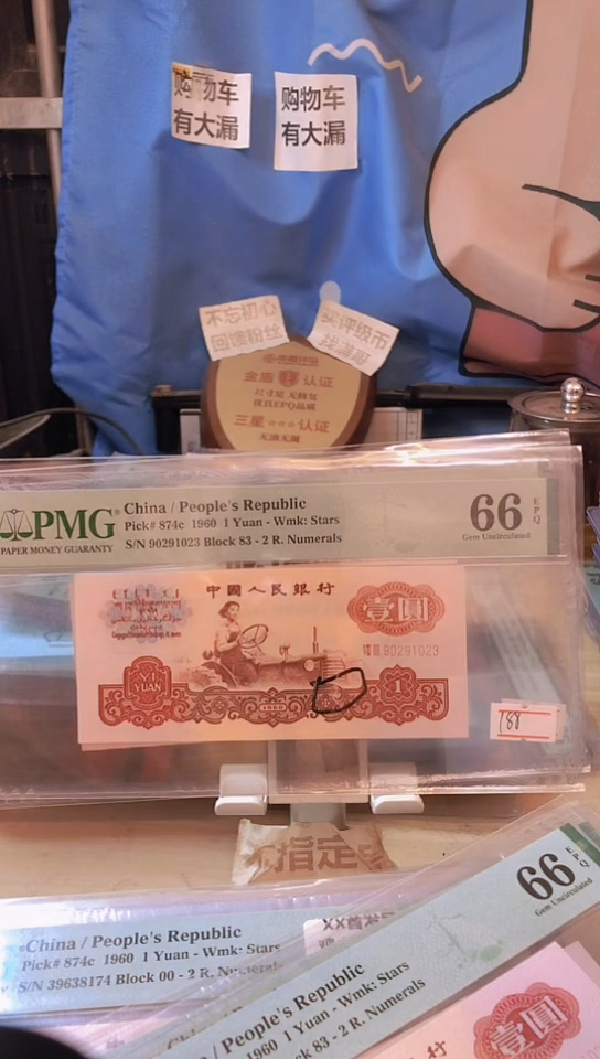 【闪购商品】小漏印无标拖拉机66分无47