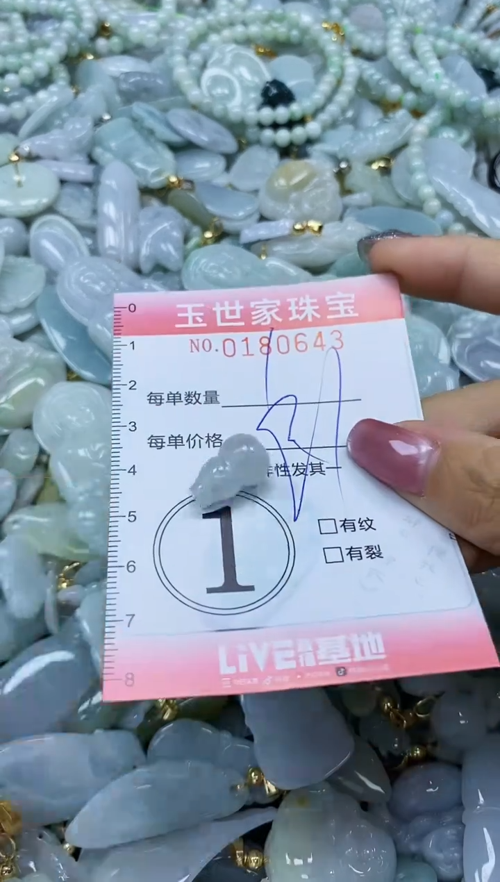 【闪购商品】翡翠颈饰未镶嵌闪购0180643