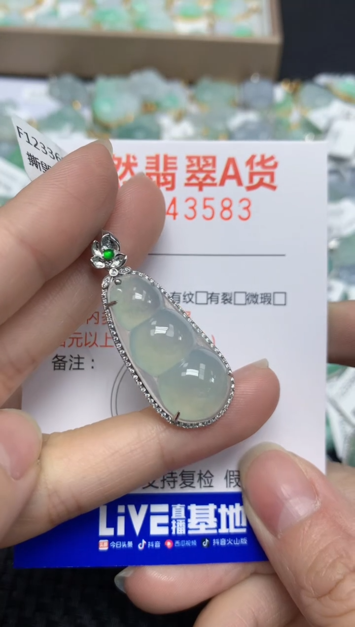 【闪购商品】翡翠颈饰18K金镶嵌天然翡翠A货