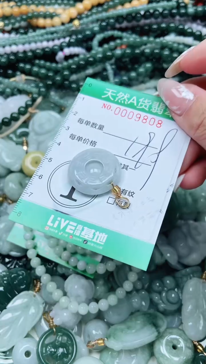 颈饰未镶嵌翡翠翡翠