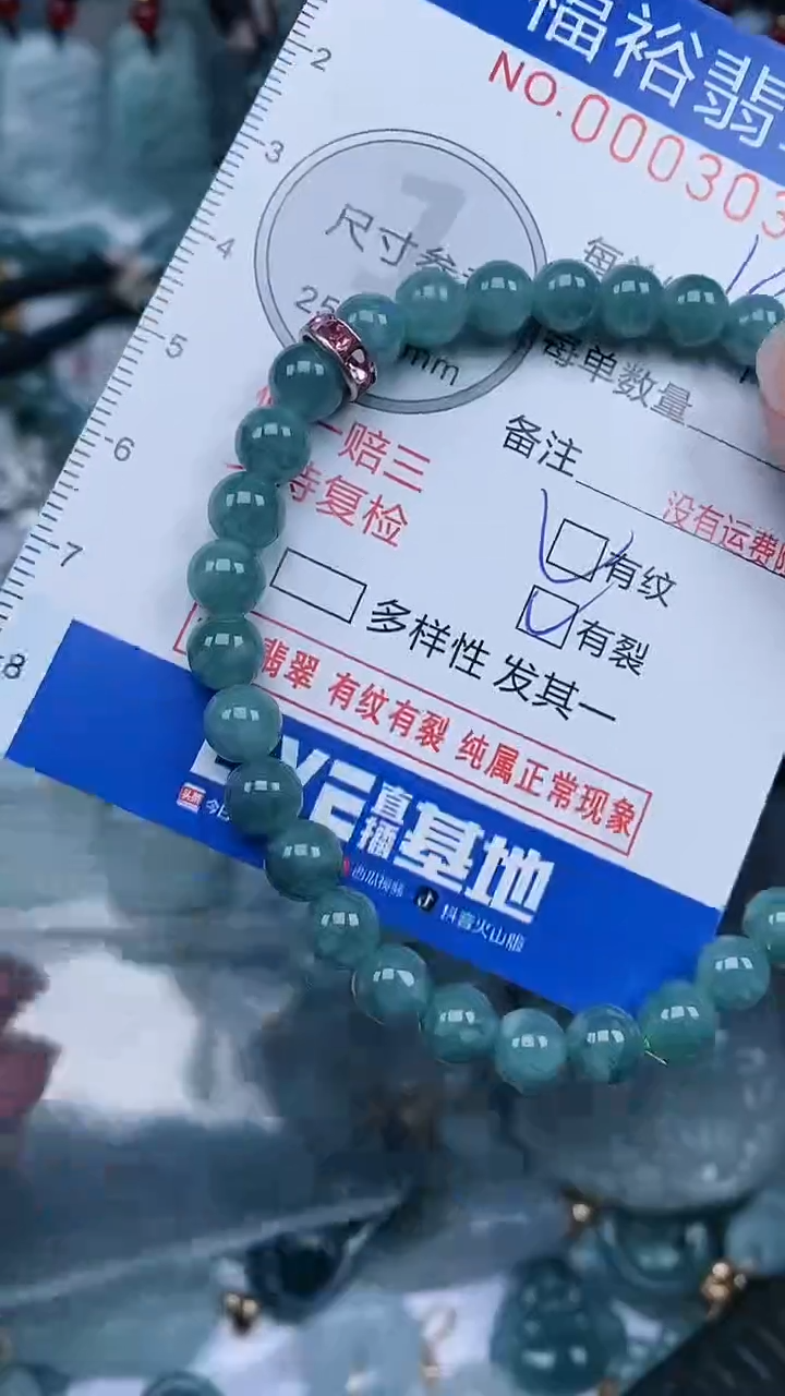 【闪购商品】翡翠颈饰未镶嵌...0003037