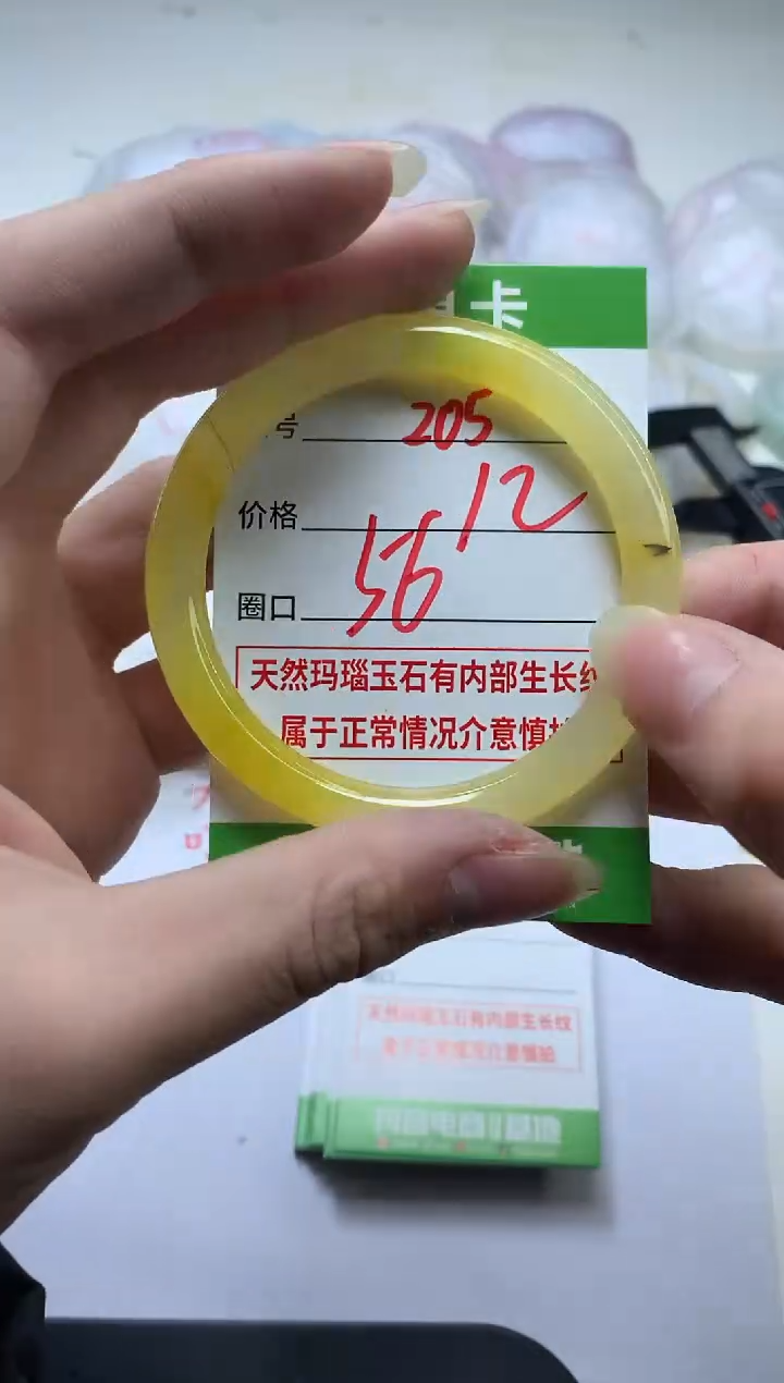 【闪购商品】玛瑙/玉髓手镯未镶嵌205