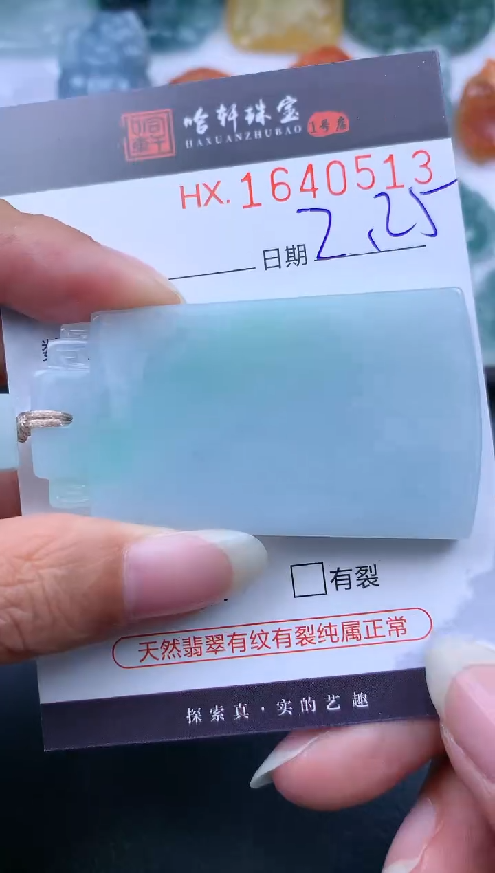 【闪购商品】翡翠挂件未镶嵌哈轩 无事牌1