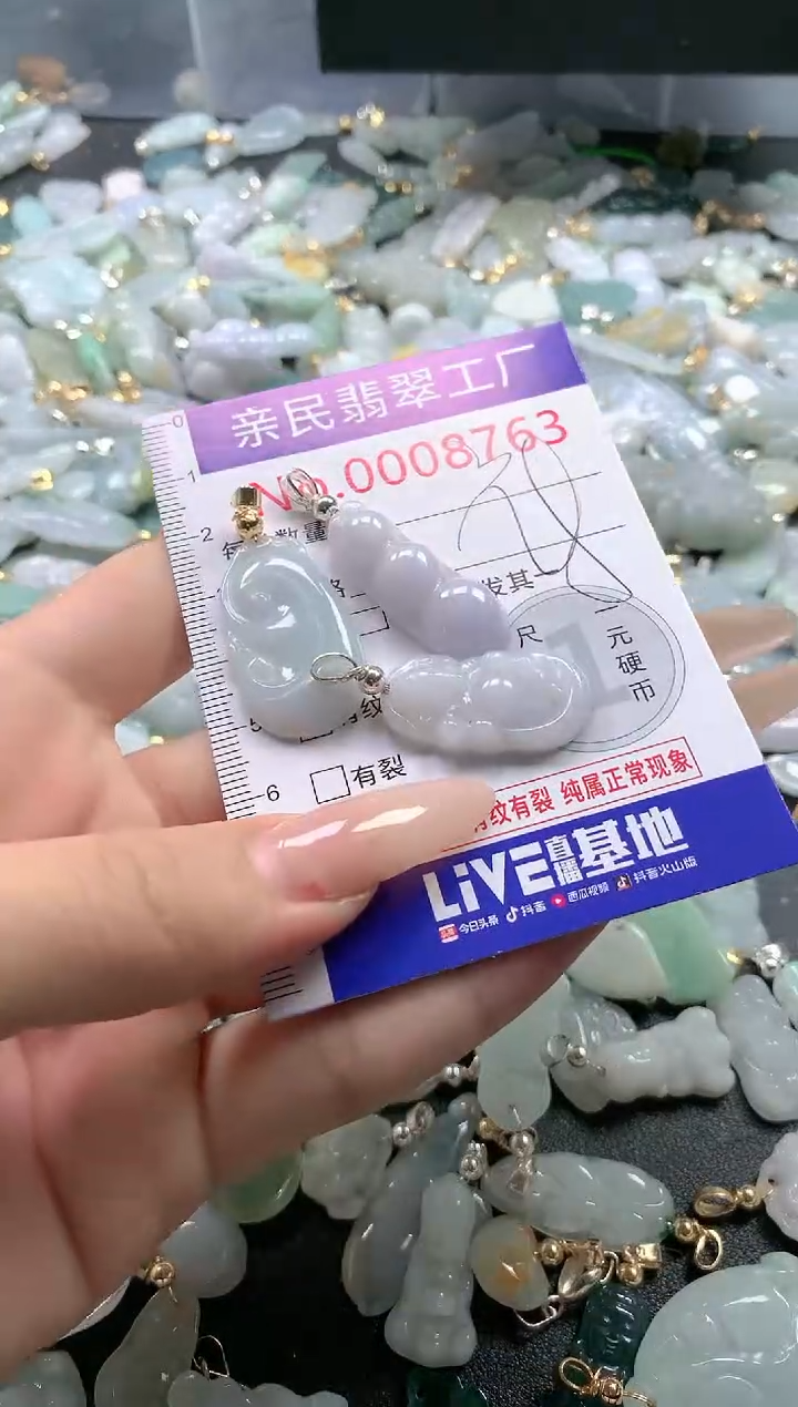 【闪购商品】翡翠吊坠(不含链)未镶嵌8763