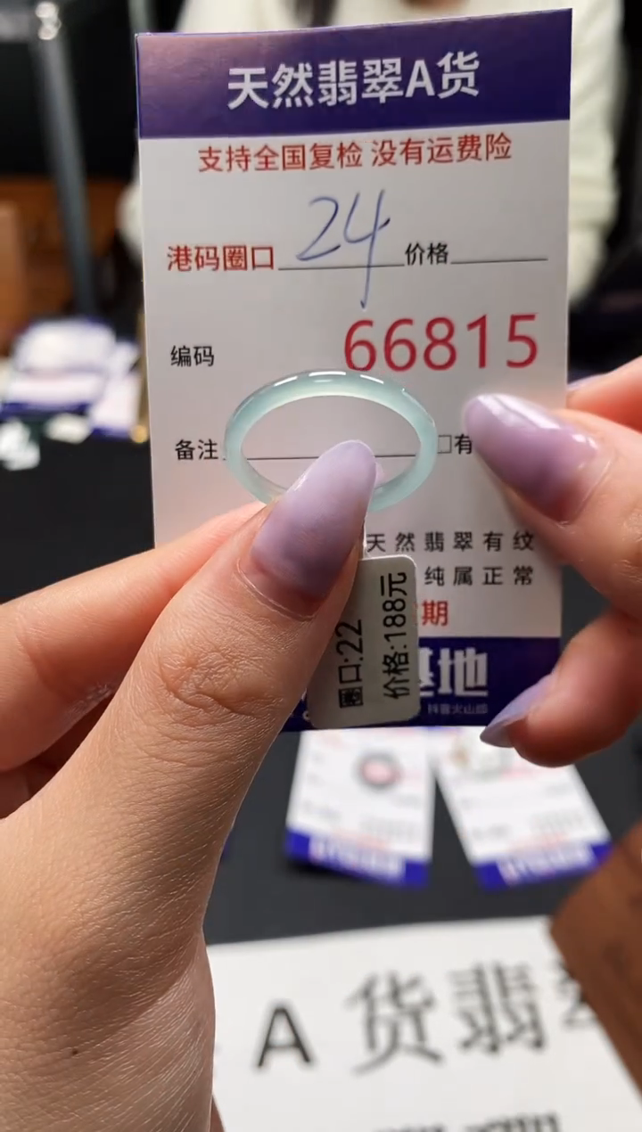 未镶嵌戒指翡翠天然A货翡翠6815