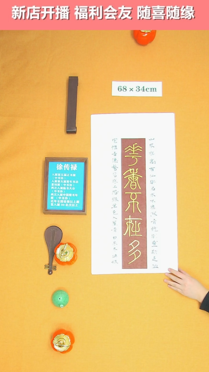 【闪购商品】书法徐老师原创纯手写书法作品