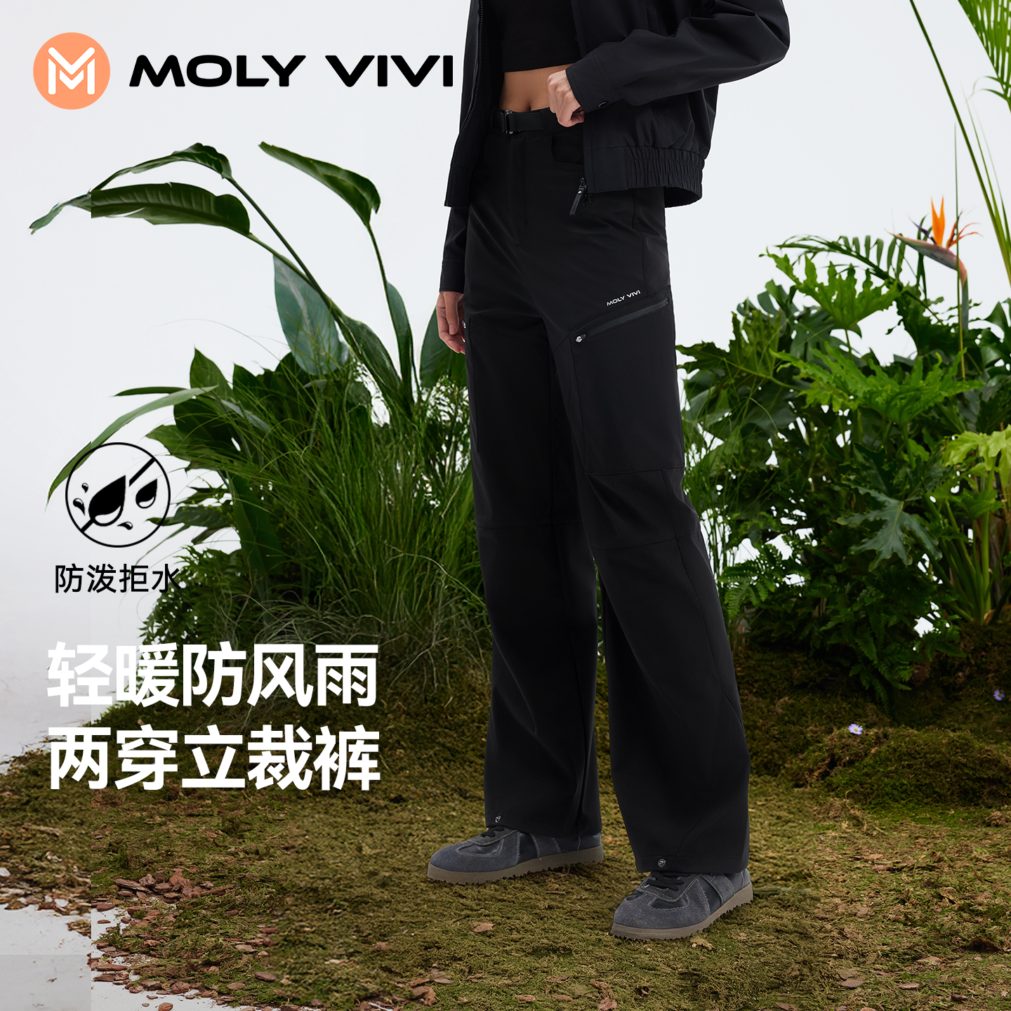 MOLYVIVI山行两穿立裁软壳裤亮色户外防风防泼水直筒ZB