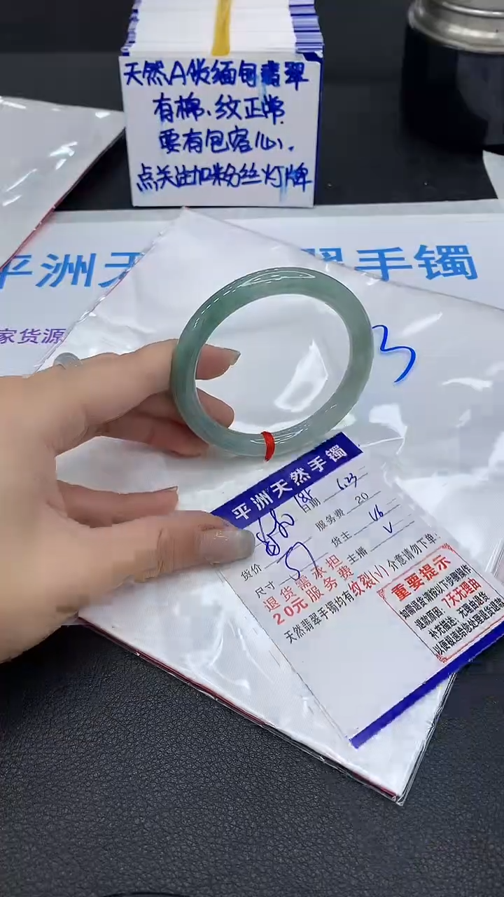 翡翠手镯未镶嵌1