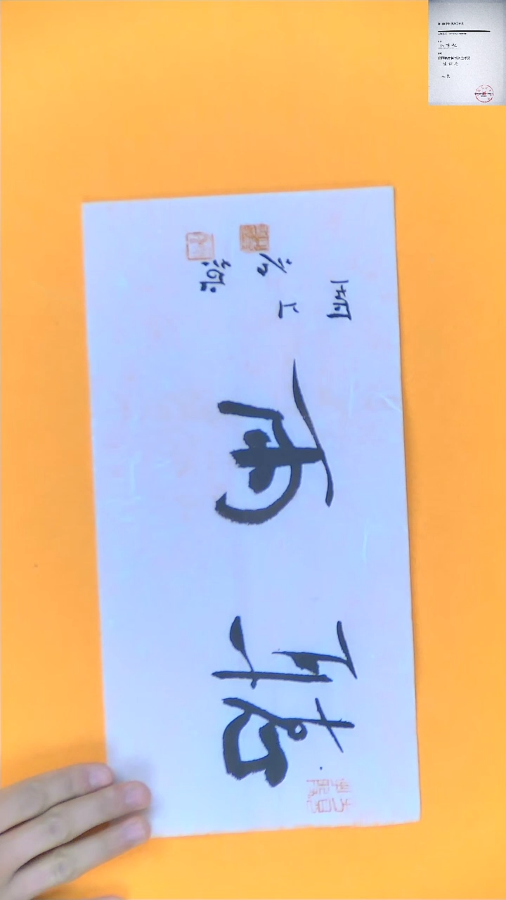 【闪购商品】书法江孝龙书法听雨