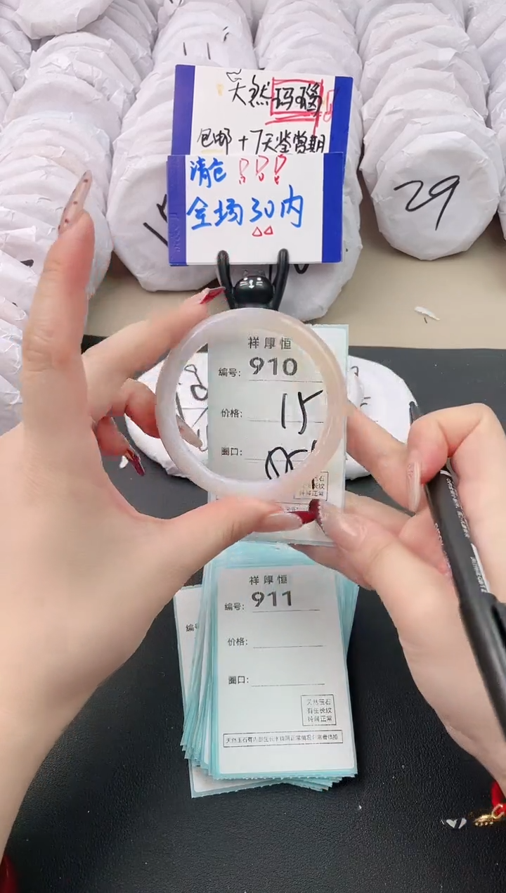 【闪购商品】玛瑙/玉髓手镯未镶嵌910