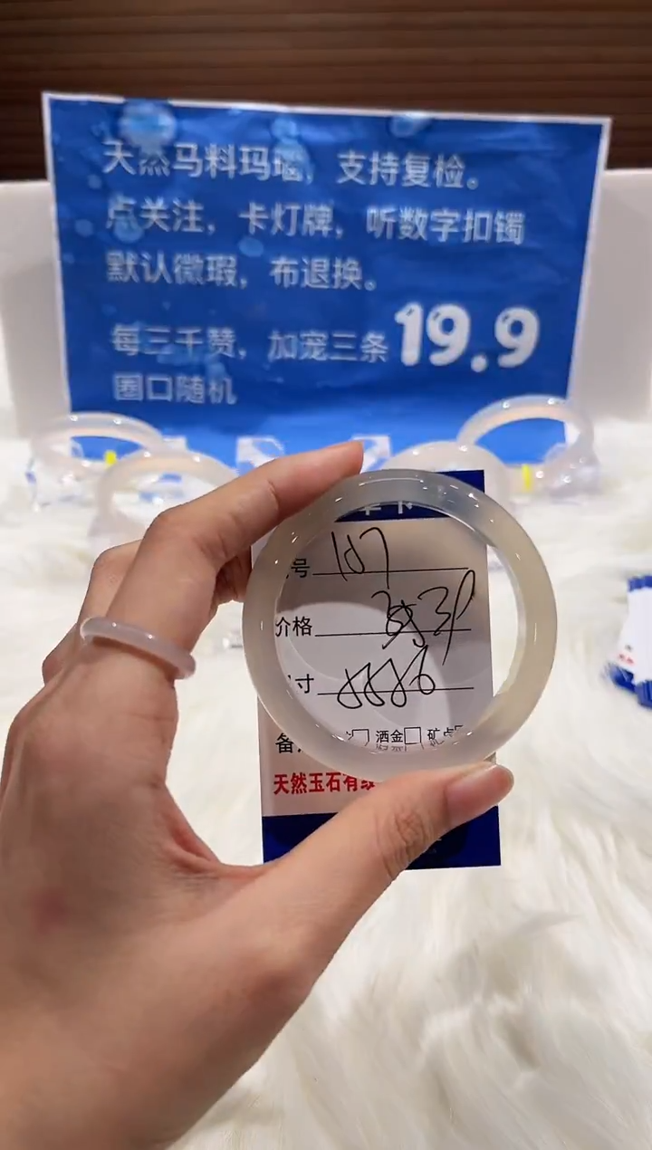 手镯玛瑙/玉髓未镶嵌157-55+