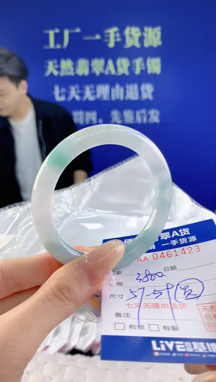 【闪购商品】翡翠手镯未镶嵌天然A货翡翠23
